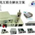 XFP萬(wàn)兆光纖收發(fā)器